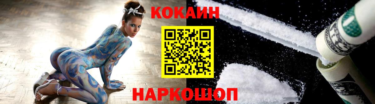 Назарово  Кокаин FishScale  Cocaine  Вход с VPN 