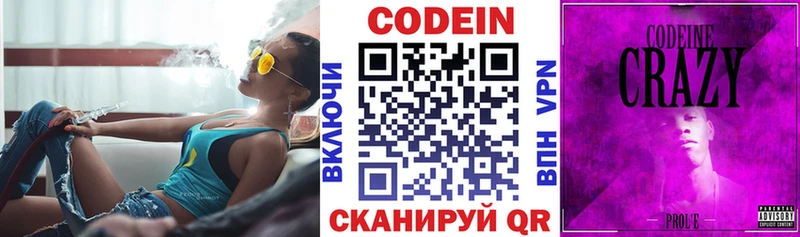 ссылка на мегу сайт  Назарово  мориарти наркотические препараты  Codein Purple Drank 