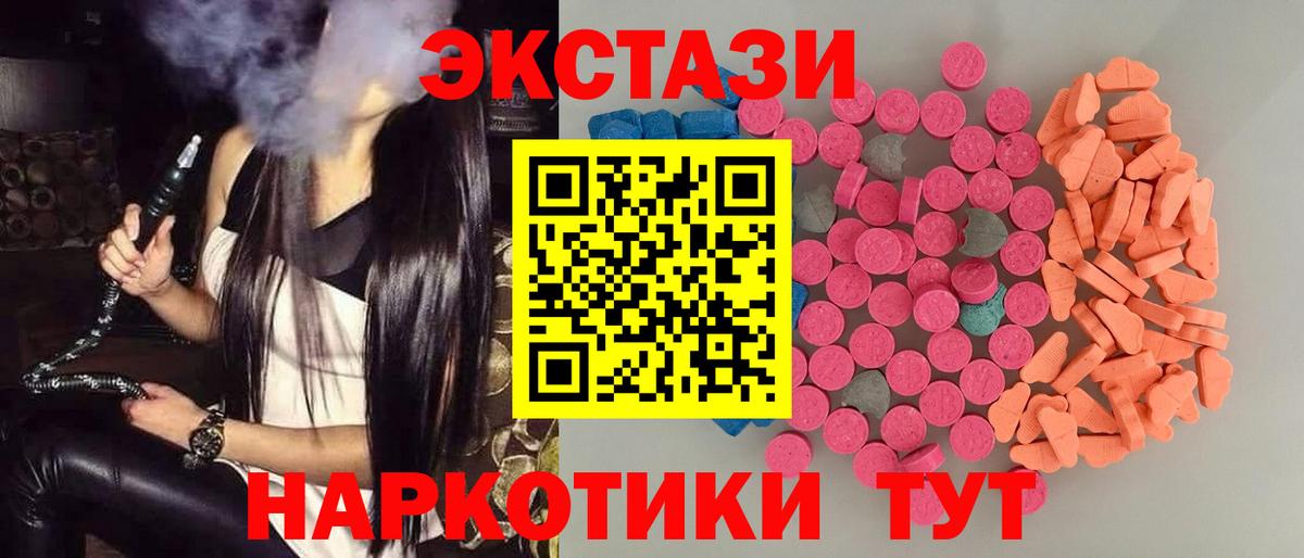 Ecstasy 300 mg  blacksprut ссылки  Вход с VPN  маркетплейс состав  Назарово  Ecstasy 300 mg  Ecstasy 