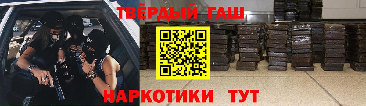 ГАШИШ ice o lator  Вход с VPN  Гашиш ice o lator  Назарово 