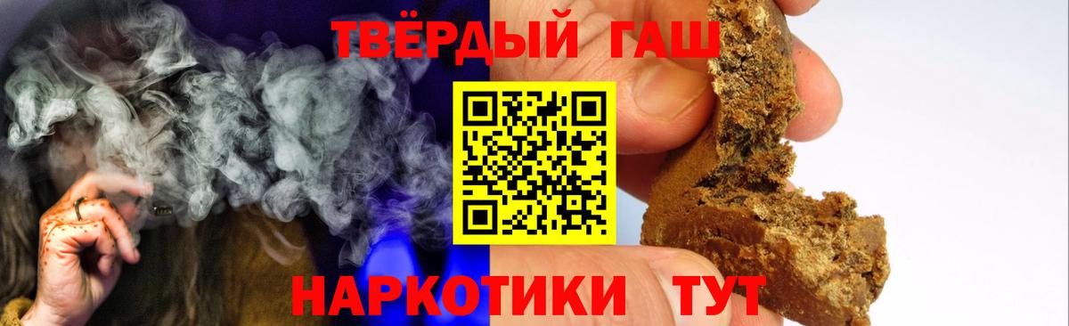 Гашиш Ice-O-Lator Назарово