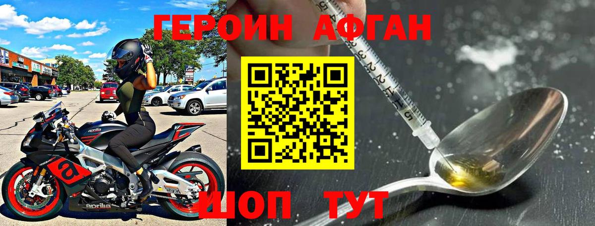 Героин герыч Назарово