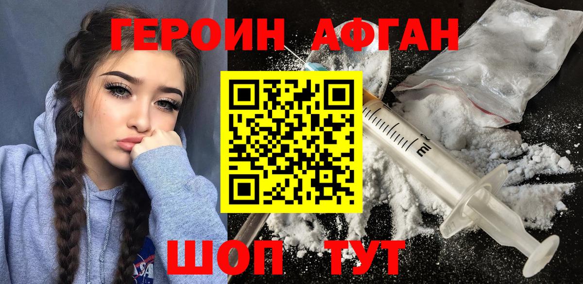 Назарово  Героин Heroin  Вход с VPN 