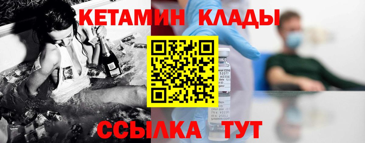 Кетамин VHQ  Вход с VPN  Назарово  КЕТАМИН VHQ 