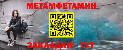 первитин Заводоуковск