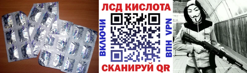 ЛСД экстази кислота  Назарово 