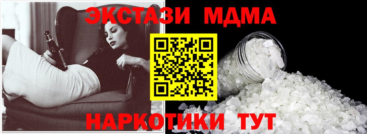 Назарово  МДМА VHQ  МДМА  Вход с VPN 