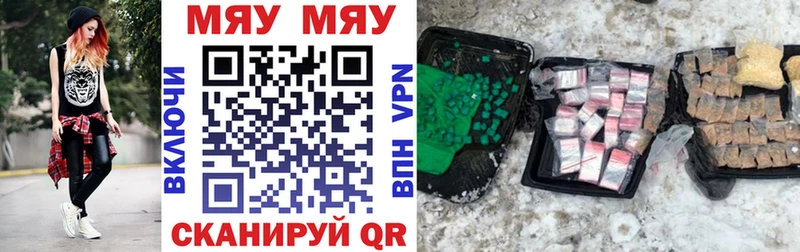 МЯУ-МЯУ mephedrone Назарово