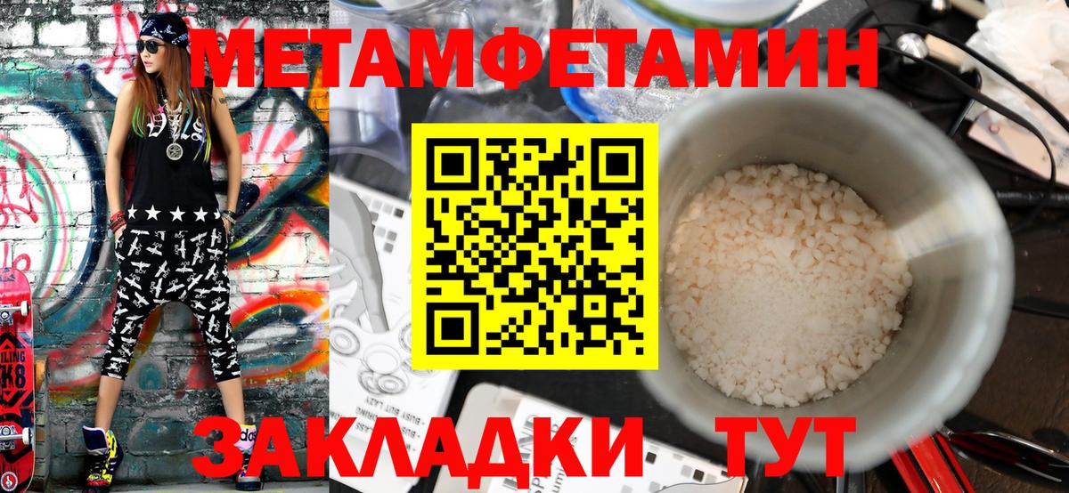 Первитин мет  Вход с VPN  Назарово 