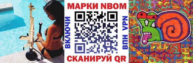Марки N-bome 1500мкг  Назарово 