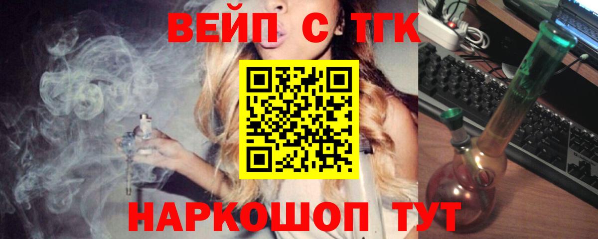 ТГК вейп с тгк  Вход с VPN  Назарово  купить закладку  ТГК THC oil 
